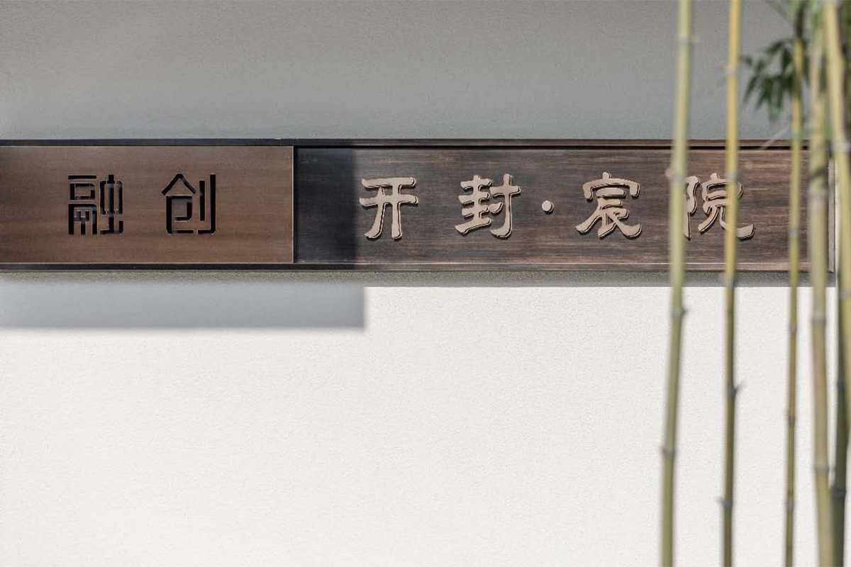 融创开封宸院