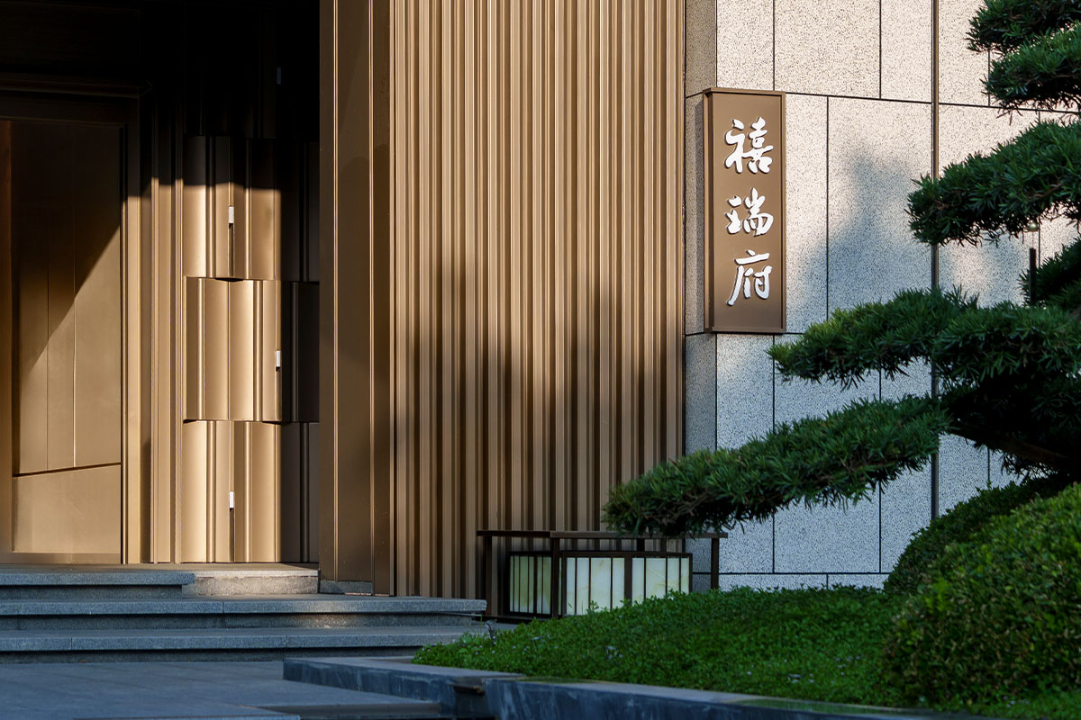 合泰地产·禧瑞府启动区 - 图片 2